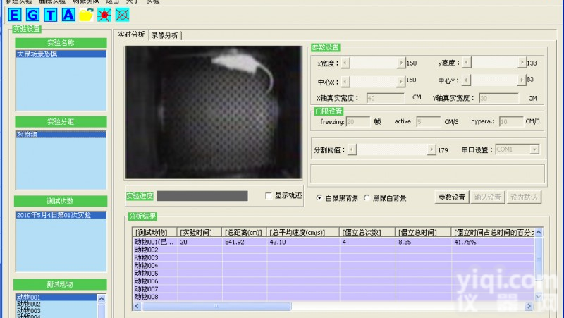 DB010型 <em>场景</em><em>恐惧</em>,<em>场景</em><em>恐惧</em><em>实验</em>分析系统