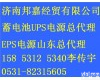  <em>山特</em>UPS<em>蓄电池</em>山东枣庄<em>总代理</em>