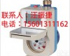 DN15-DN200 <em>丽江</em>IC<em>卡水表</em>销售，厂家