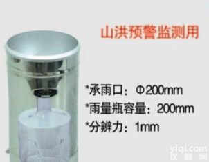 <em>XRS</em>-JQ200 <em>雨量器</em>/<em>不锈钢</em><em>雨量器</em>/一体式<em>雨量器</em>