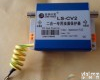 LS-CV2/12 <em>二合一</em><em>浪涌</em>保护器