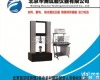 HCDL-20kN <em>微机</em>控制电子<em>拉伸试验机</em>
