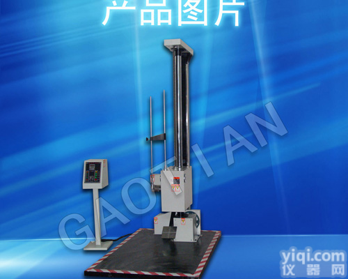 <em>湖南</em><em>长沙</em>双翼跌落试验机/跌落仪 <em>湖南</em><em>长沙</em>双翼跌落试验机/跌落仪