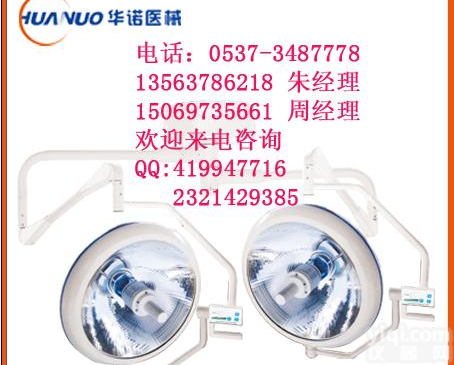 HNZF700/500 <em>手术灯</em> <em>无影灯</em>