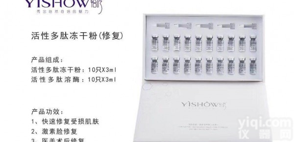<em>冻干粉</em>套盒含大量的EGF<em>表皮</em>修复因子