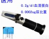 HT-311ATC医用尿<em>比重计</em> 医用<em>折射仪</em> 尿液浓度<em>比重计</em> 血清蛋白检测仪