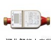 DN15  <em>四平</em><em>磁卡</em><em>水表</em>报价/价格
