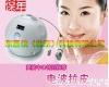 wi78825 厂家直销<em>美容仪器</em>特价促销：电波<em>拉皮</em>机 