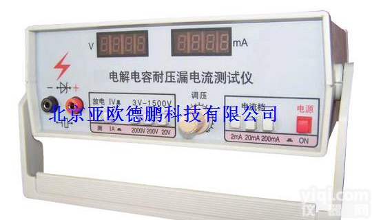 DP-YZ <em>电解电容耐压漏电流测试仪</em>/电容耐压漏电流测试仪