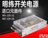 MS-120W-12V MS-120W-12V开关<em>电源</em>工控<em>自动化</em>稳压<em>电源</em>