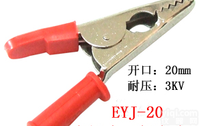 专用夹,<em>鳄鱼夹</em> 专用夹（<em>鳄鱼夹</em>）