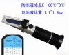 HT41TC 乙二醇浓度计<em>折射仪</em> 乙二醇防冻液浓度计<em>折射仪</em><em>折光仪</em> 防冻液冰点仪 
