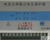 KR-KB1 KR-KB1<em>电流互感器</em>二次开路保护装置