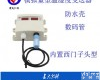 RS-WS-*-SMG-N <em>建大</em><em>仁科</em><em>数码管</em>显示模拟量型温湿度变送器