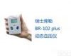  瑞士席勒<em>动态血压</em>监护仪BR-102