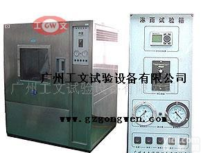  IP防水等级<em>测试设备</em>，淋雨<em>试验箱</em>，防水<em>试验箱</em>
