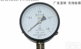  YA-100系列氨气压力表（0~1.6）<em>MPA</em>