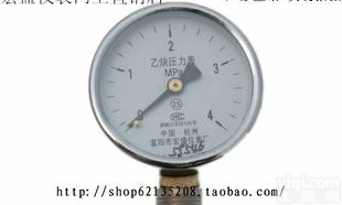  乙炔<em>压力表</em>YY-60（0~4）<em>MPA</em>