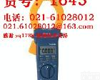 VC3215D 特卖！伊VC3215D自动<em>量程</em>1500A<em>交直流</em>钳形