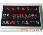  审讯录像温湿度显示屏(适合JCYFY、<em>看守所</em>）