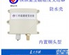 RS-WS-*-2  <em>建大</em><em>仁科</em>防水壳<em>温湿度</em>模拟量型变送器