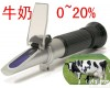HT612ATC 温补<em>牛奶</em>浓度计<em>折射仪</em>0-20% <em>牛奶</em>含水分测试仪