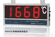 HG04-<em>W600</em> 大屏幕<em>熔炼</em><em>测温仪</em> 熔融金属温度测量仪 冶炼行业金属温度检测仪