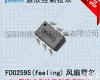 FD0259 供应5V<em>直流电机</em>/风扇专用<em>霍尔</em>IC