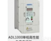 ADL2000-4930G/41100P <em>安德利</em>集团<em>变频器</em>