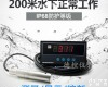<em>WH311</em> 消防<em>水箱</em><em>水位</em>传感器 <em>WH311</em>液位显示装置