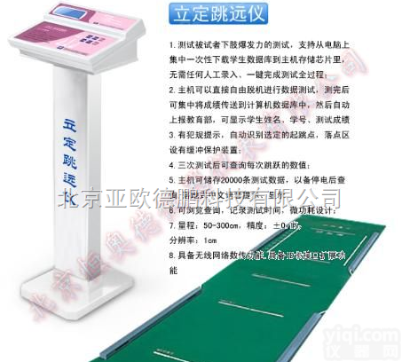 DP/TDK-2 <em>立定</em><em>跳远</em><em>测试仪</em>/<em>立定</em><em>跳远</em>检测仪/智能型<em>立定</em><em>跳远</em>仪