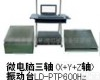 LD 机械式<em>振动试验台</em>