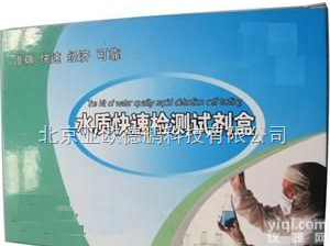 DP-TLZ 铜<em>离子</em>快速检测<em>试剂</em>盒/铜<em>离子</em>检测<em>试剂</em>盒/铜<em>离子</em><em>试剂</em>盒