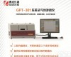 GPT--301 电池隔膜<em>透气率</em>测试仪