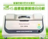 EDX 1800 B 浙江温州八大<em>重金属</em>元素<em>测试仪器</em>