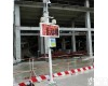 OSEN-YZ 工地在线<em>监测</em><em>扬尘</em>污染FZ 广东混凝土<em>扬尘</em>TSP<em>监测</em>