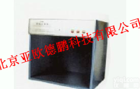 DPBS <em>目视</em><em>比色</em>箱/<em>目视</em><em>比色</em>配色箱
