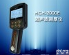 HCH-2000E <em>超声波测厚仪HCH-2000E</em>