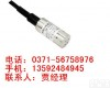 MPM316W，宝鸡麦克，压阻式液位传感器，<em>产品报价</em> MPM316W，宝鸡麦克，压阻式液位传感器，<em>产品报价</em>