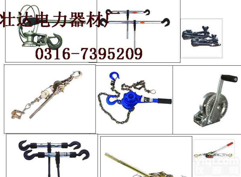 齐全 <em>双钩</em><em>紧线器</em>