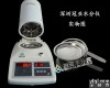 SFY-6型 <em>中药材</em><em>提取</em>物水分检测仪
