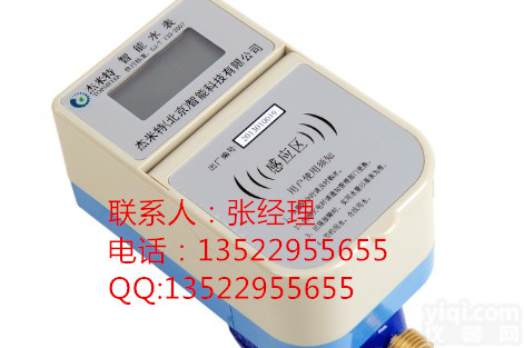 dn20 河北<em>邯郸</em><em>水表</em>