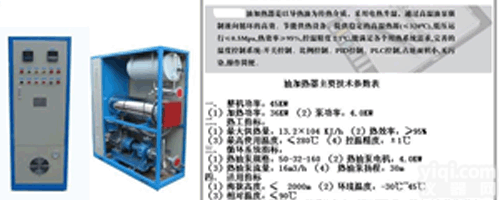 HG19-FH69-45KW 导<em>热油加热器</em> 电热升温导<em>热油加热器</em>