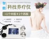 台式hpt智能理疗<em>排酸</em>排<em>湿寒</em>五行经络疏通养生仪器
