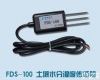  FDS-100  <em>FDS-100   土壤水分/湿度传感器</em>