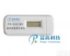 PG-310 迷你<em>温湿度</em>记录仪U<em>盘式</em>