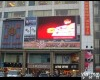 <em>LED</em><em>彩色</em>大屏 <em>LED</em><em>彩色</em>大屏<em>价格</em>