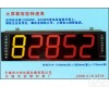  SZC-04型<em>大屏幕</em>转速显示仪 、SZC04-智能<em>转速表</em>