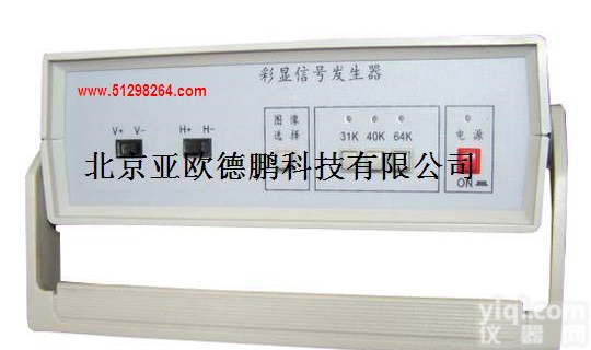 DP-2C 彩显<em>信号</em>发生器/<em>信号</em>发生器/<em>显示器</em>测试<em>信号</em>发生器