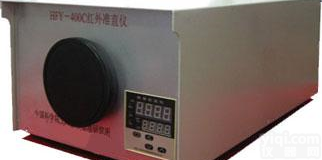 XRS-HFY-400C <em>红外</em><em>准直仪</em>/<em>红外</em>平行<em>光管</em>